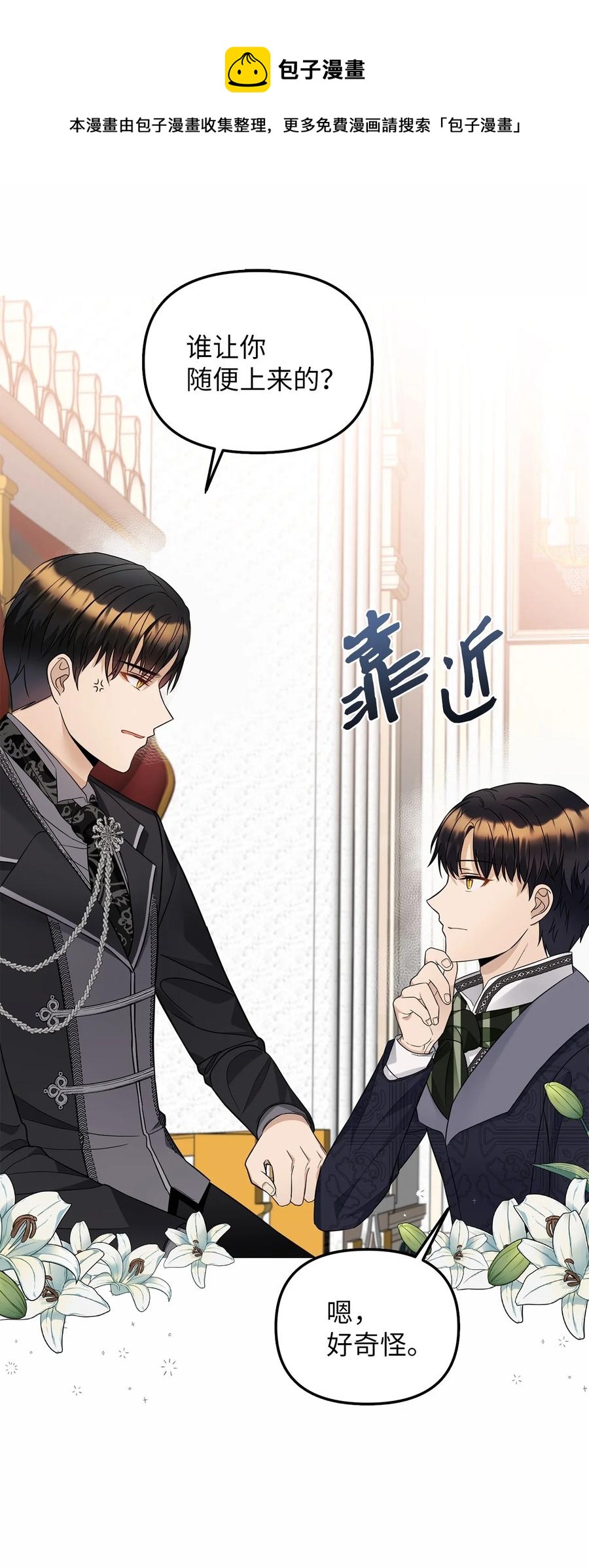 28 戴弥安皇太弟(1/2)-第29话