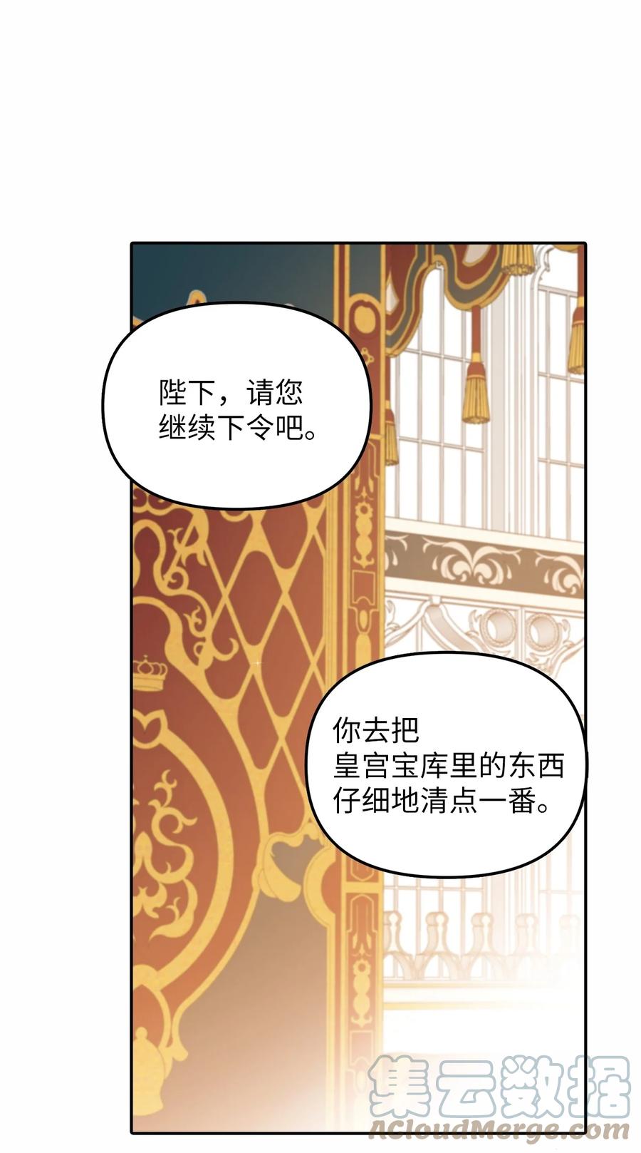28 戴弥安皇太弟(1/2)-第29话