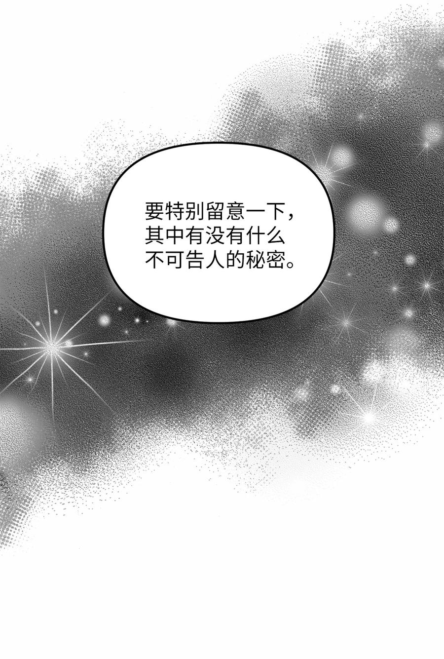 28 戴弥安皇太弟(1/2)-第29话