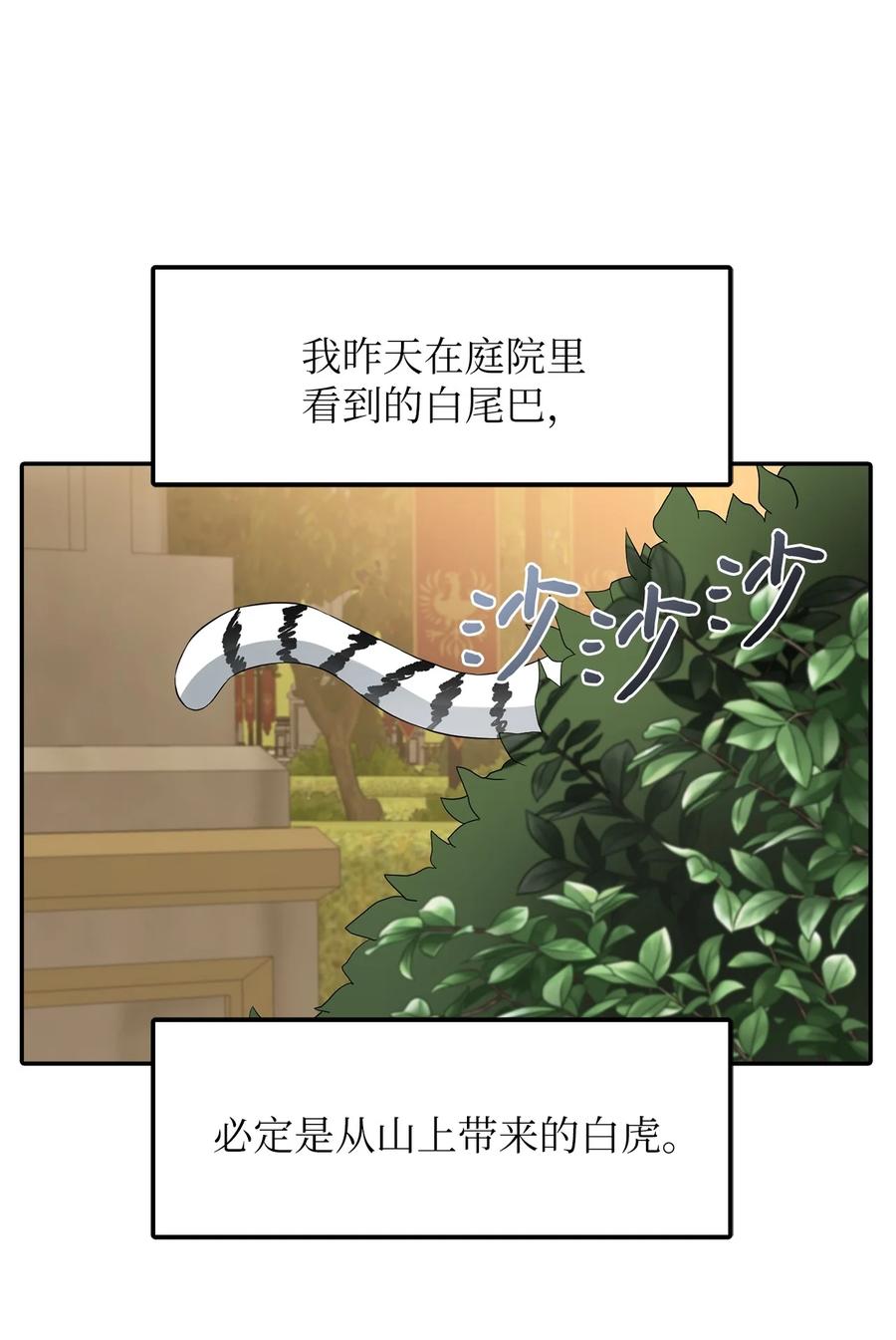 28 戴弥安皇太弟(1/2)-第29话
