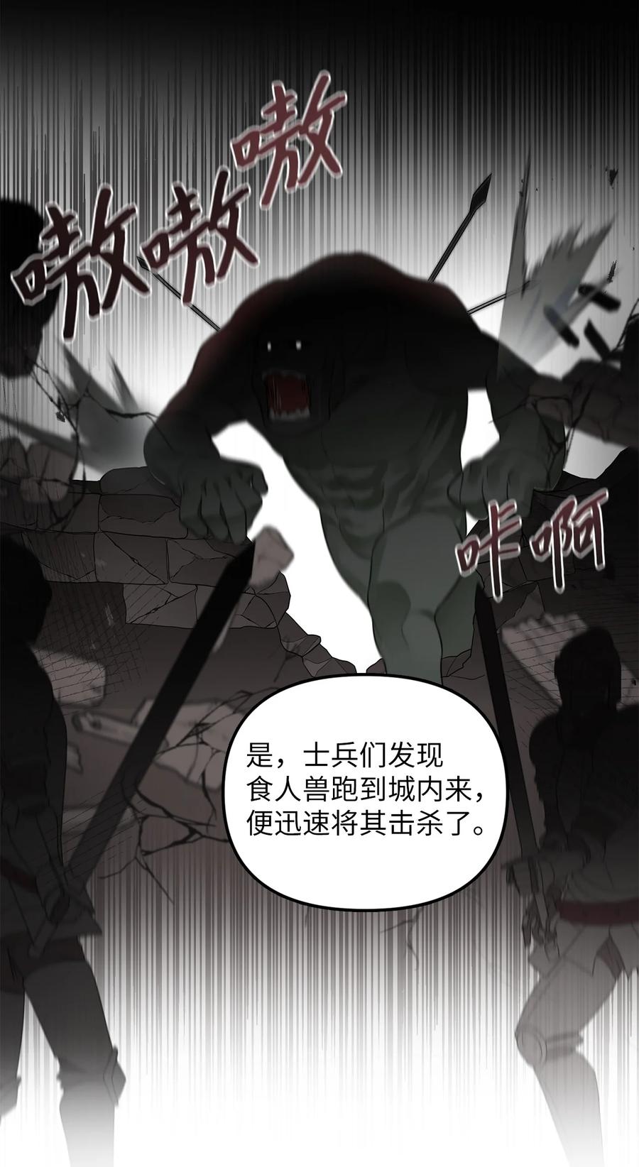 28 戴弥安皇太弟(1/2)-第29话