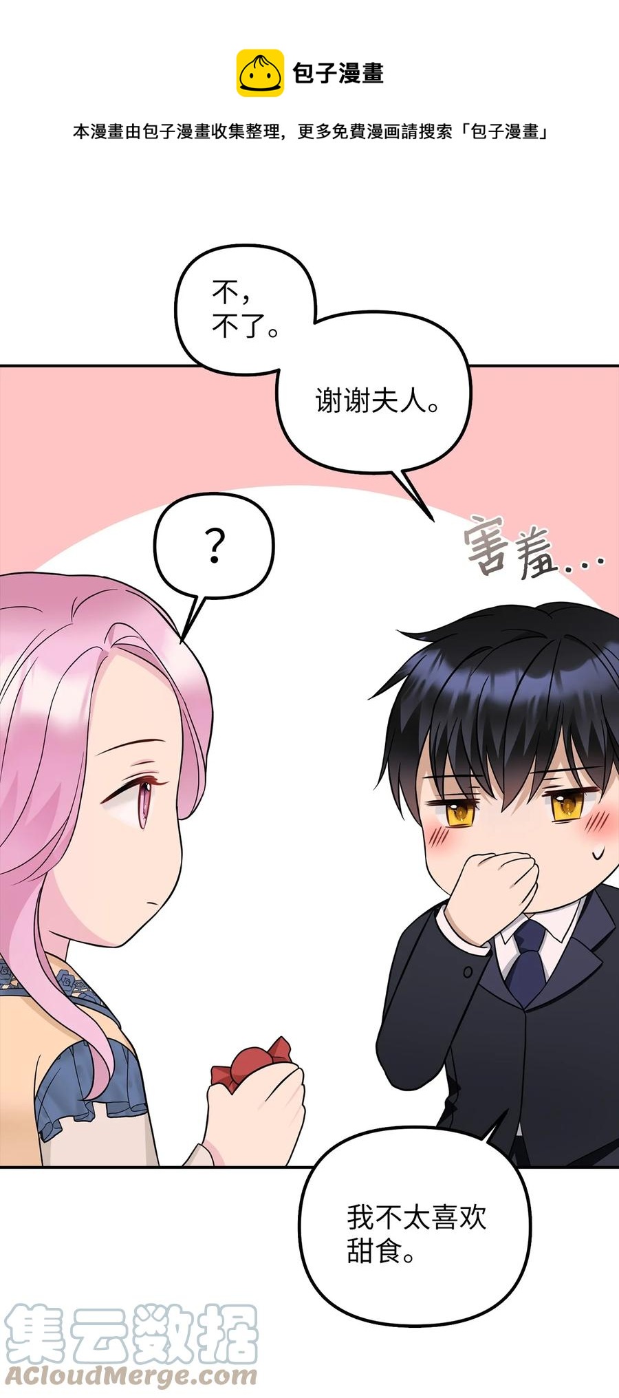 30 改观(1/2)-第31话