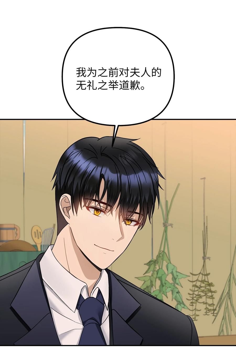 30 改观(1/2)-第31话