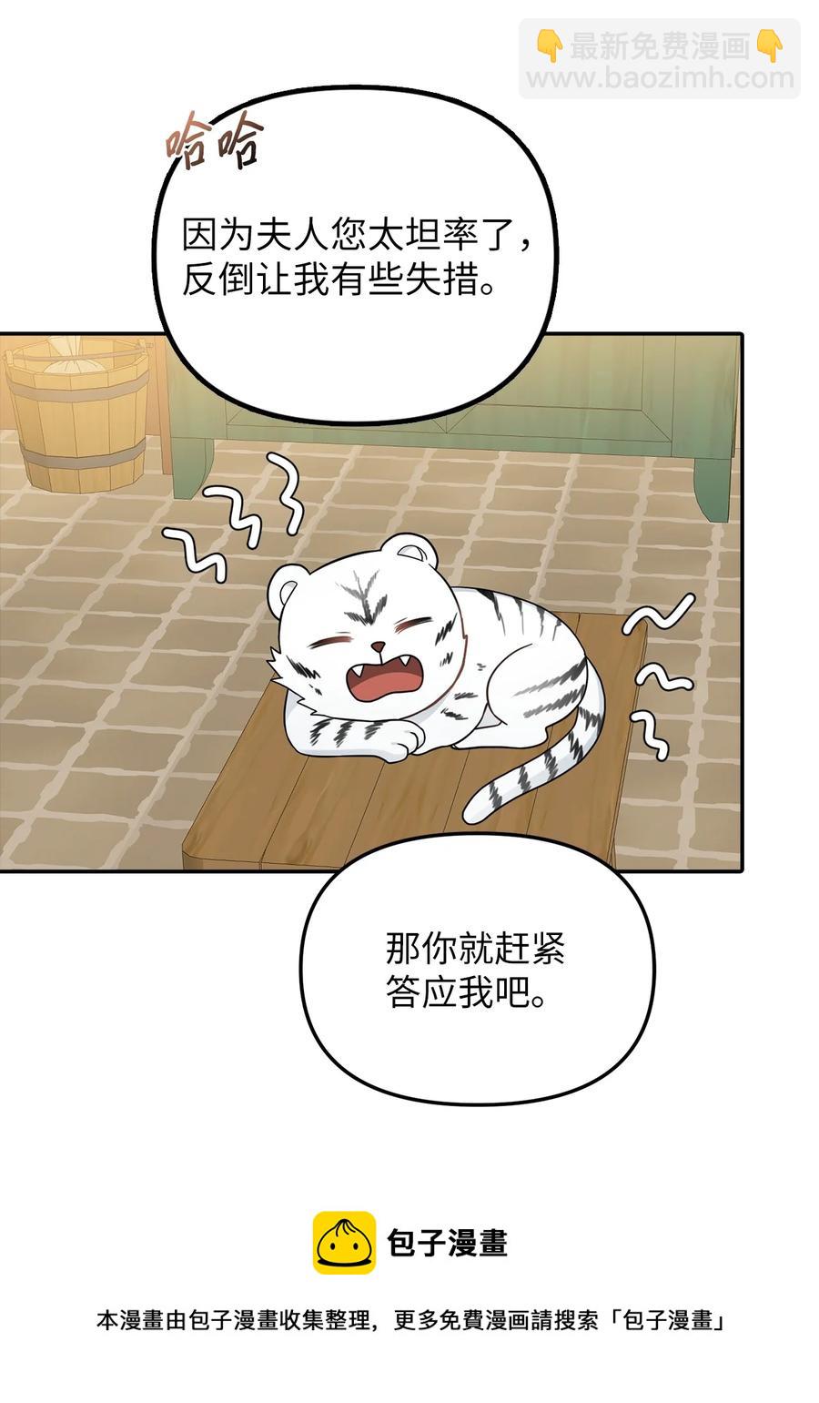 30 改观(1/2)-第31话