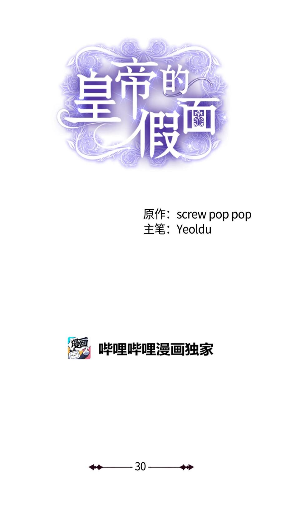 30 改观(1/2)-第31话