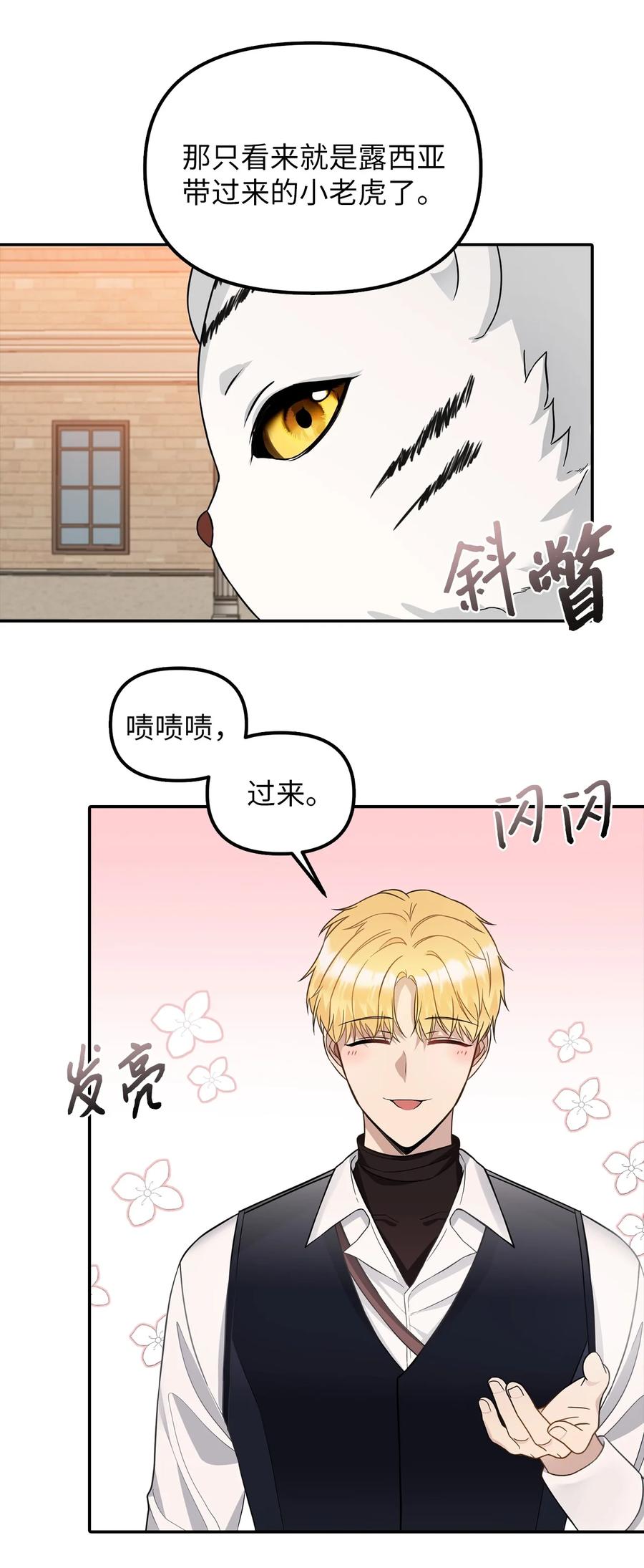 30 改观(1/2)-第31话