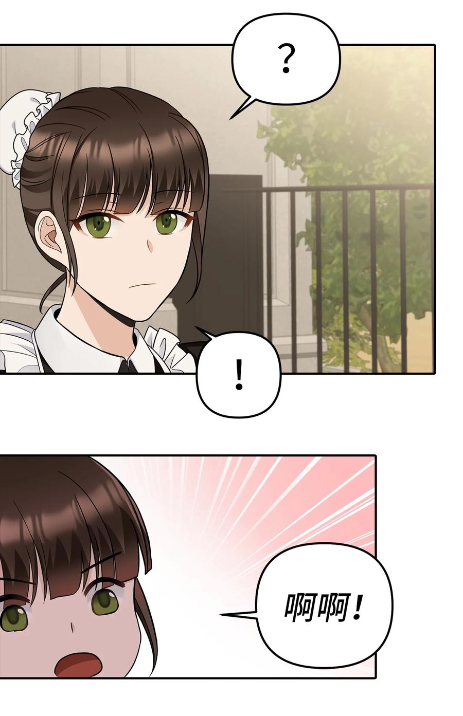 30 改观(1/2)-第31话