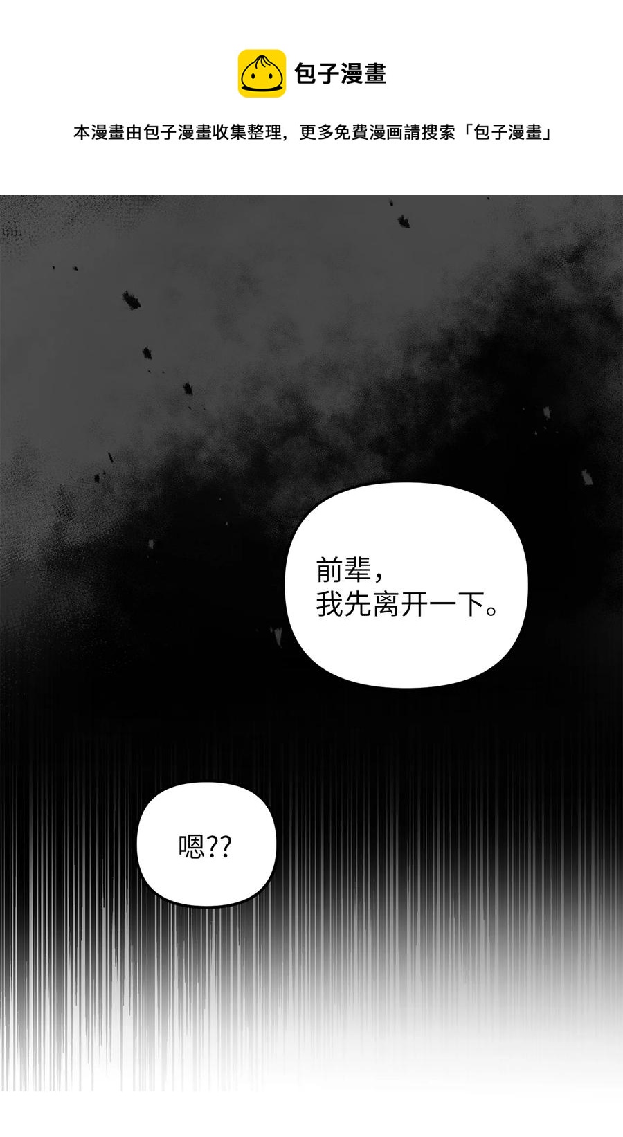 30 改观(1/2)-第31话