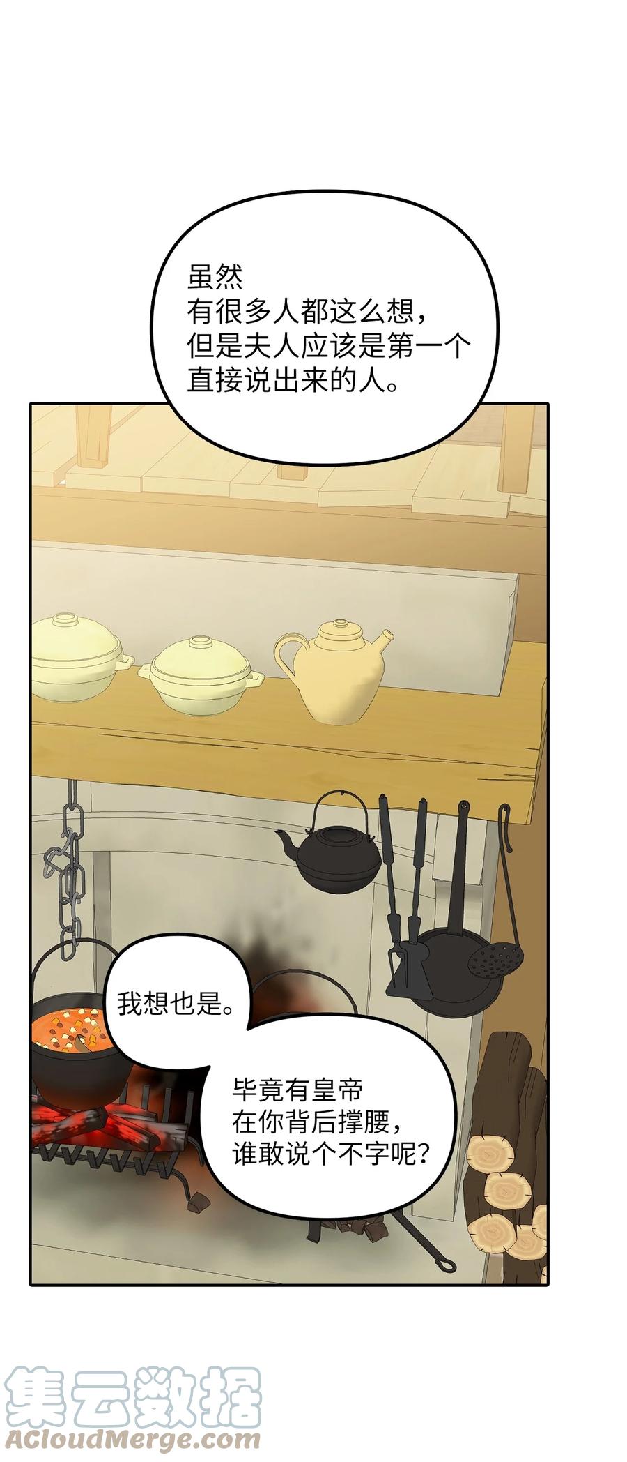 30 改观(1/2)-第31话