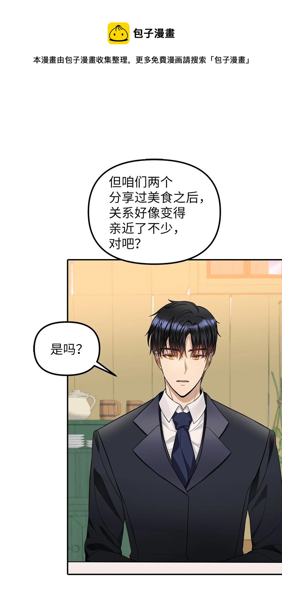 30 改观(1/2)-第31话
