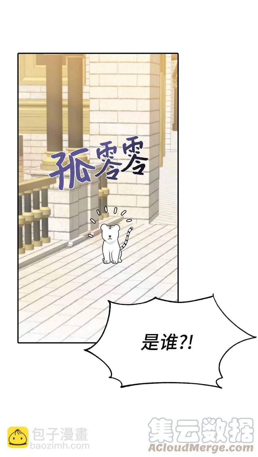 32 事情的真相(1/2)-第33话