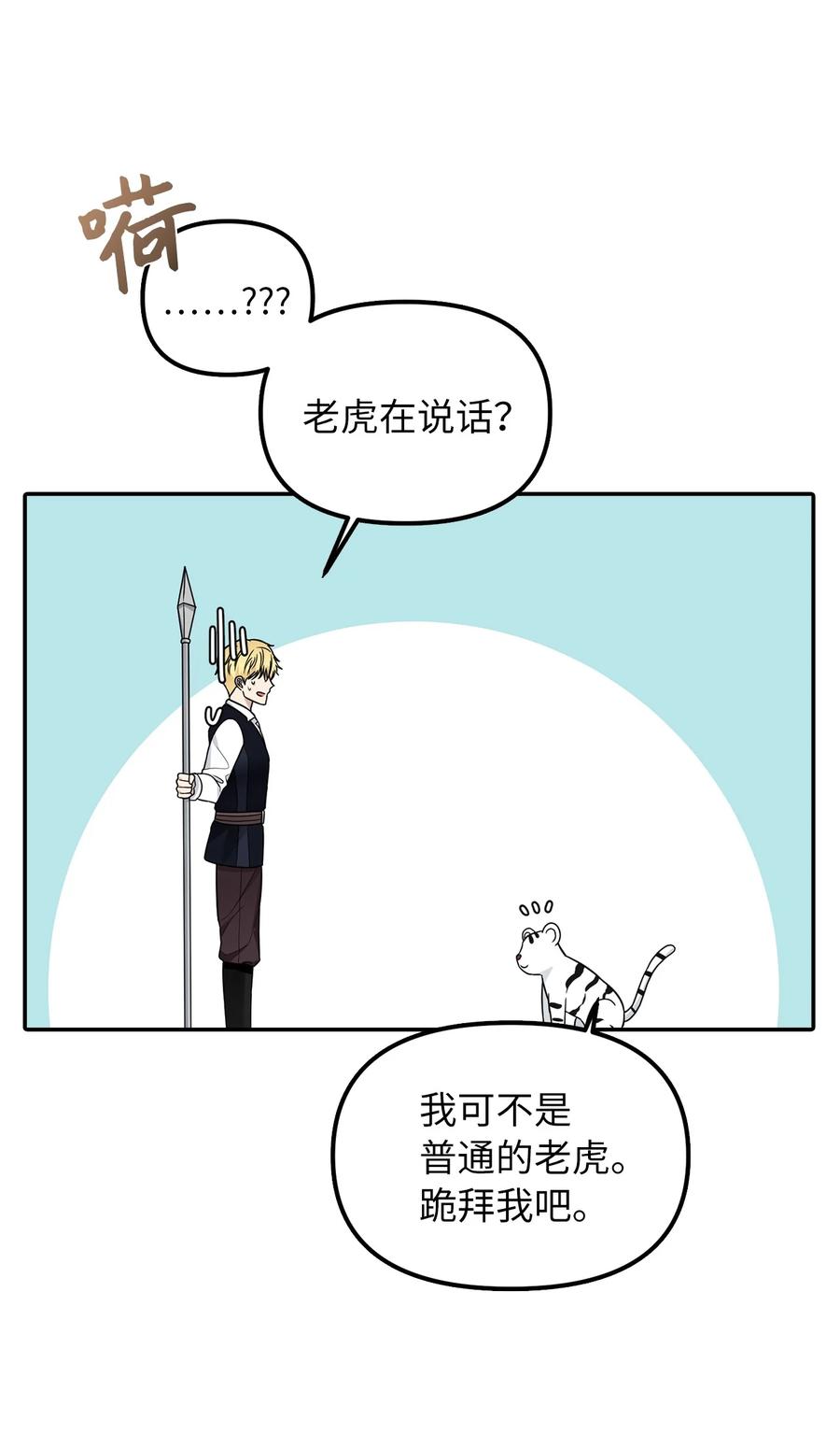 32 事情的真相(1/2)-第33话