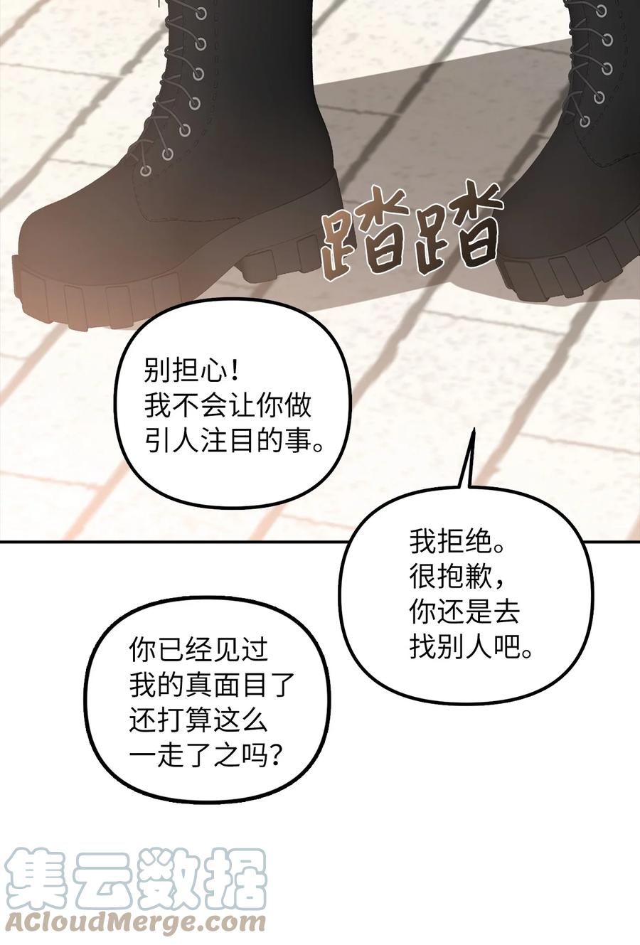 32 事情的真相(1/2)-第33话