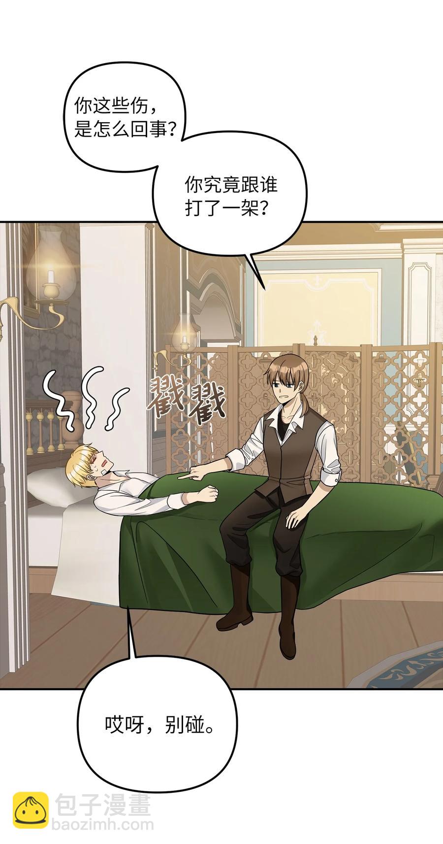 32 事情的真相(1/2)-第33话