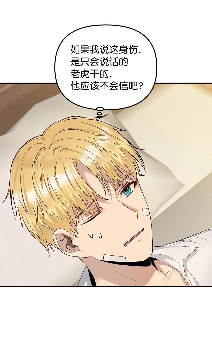 32 事情的真相(1/2)-第33话