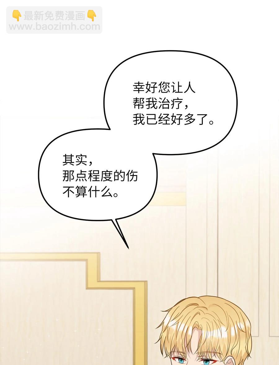 32 事情的真相(1/2)-第33话