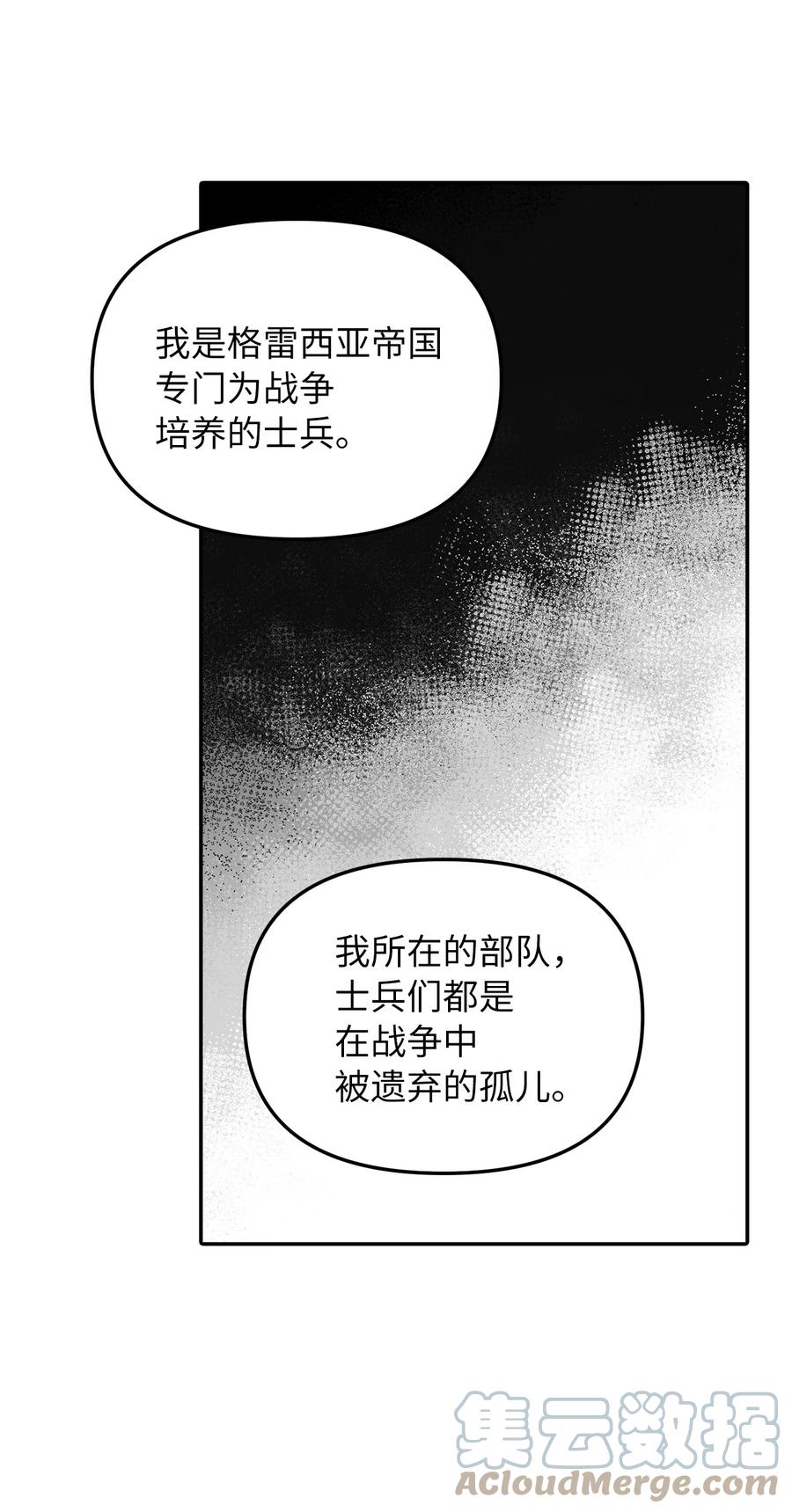 32 事情的真相(1/2)-第33话