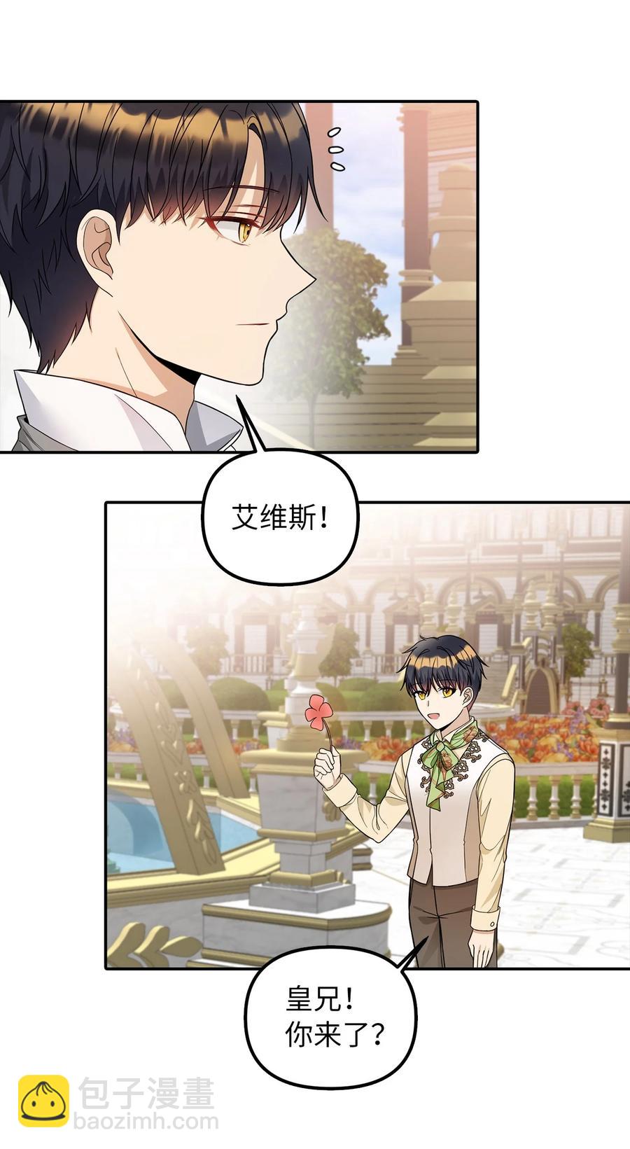 32 事情的真相(1/2)-第33话