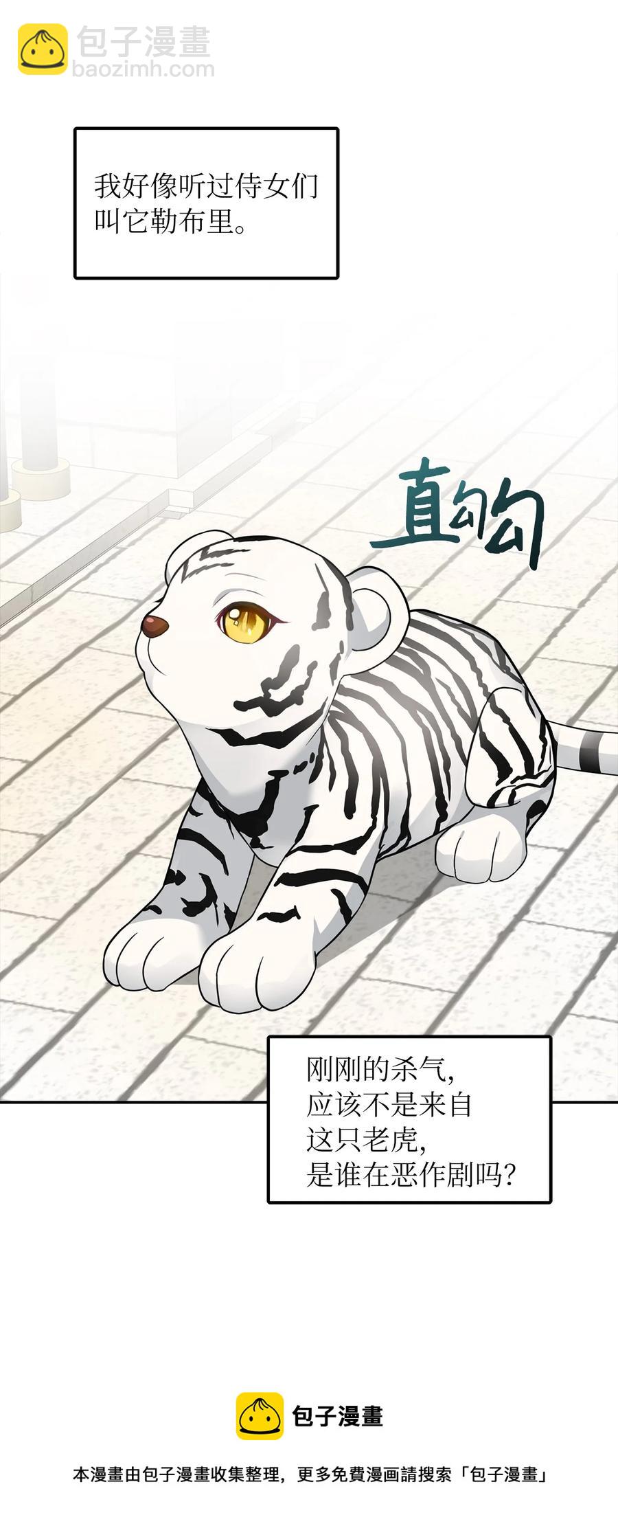 32 事情的真相(1/2)-第33话