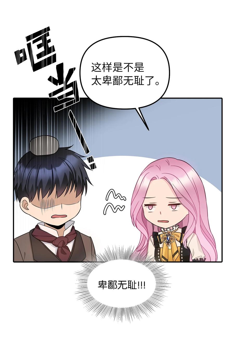 34 出宫(1/2)-第35话