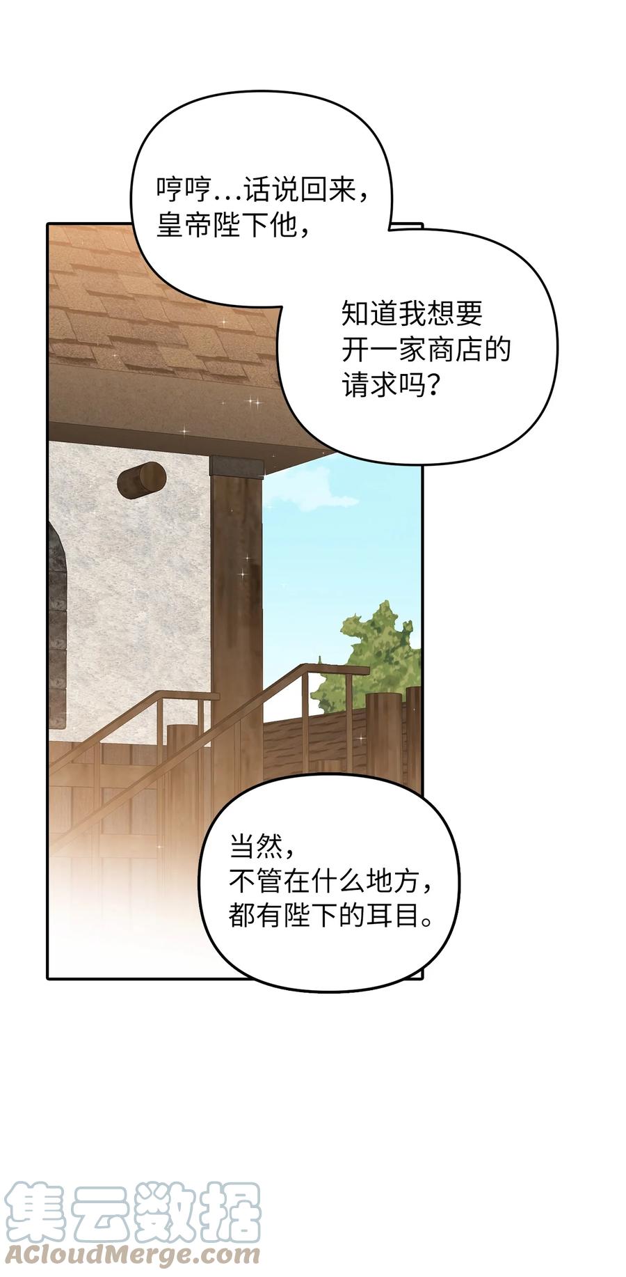 34 出宫(1/2)-第35话