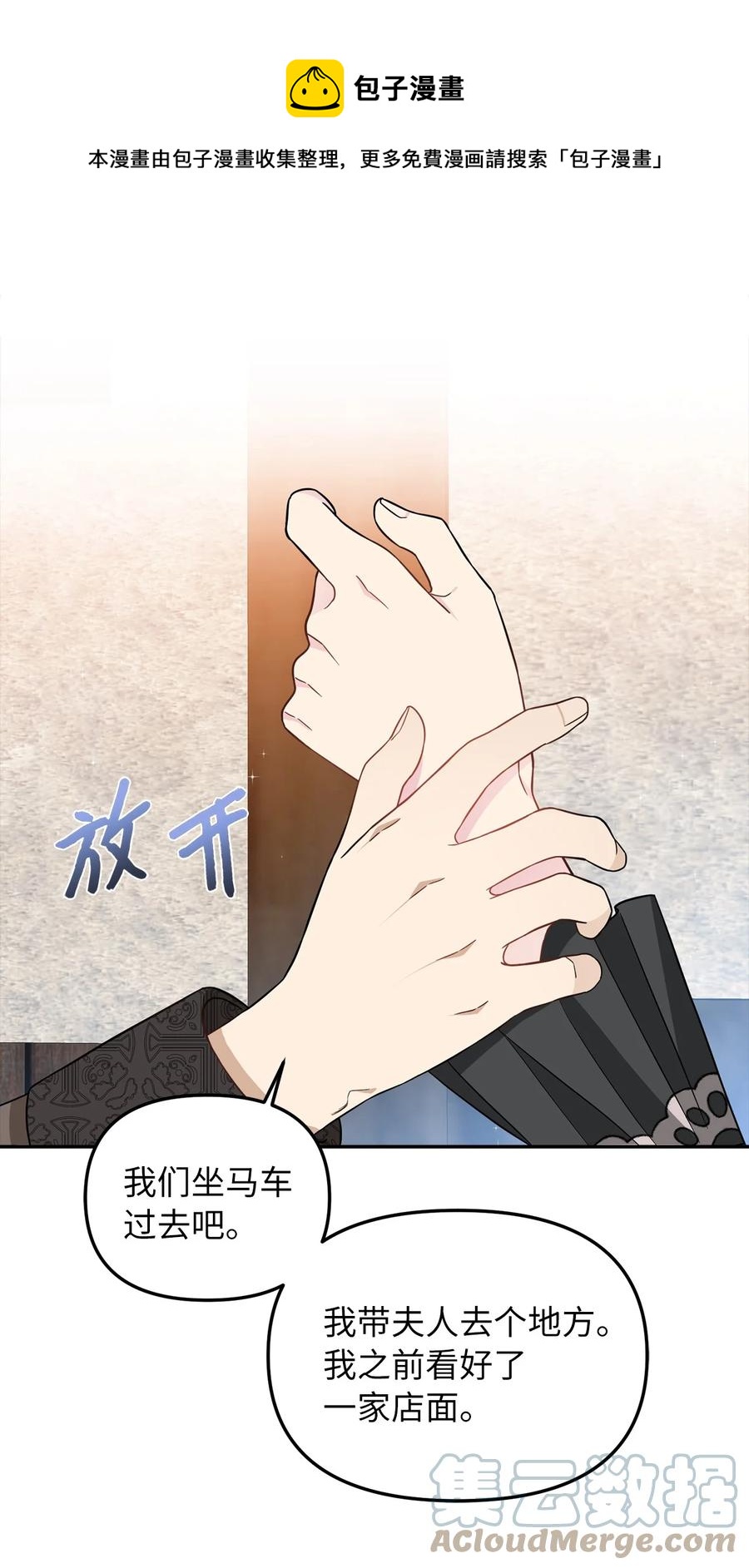 34 出宫(1/2)-第35话
