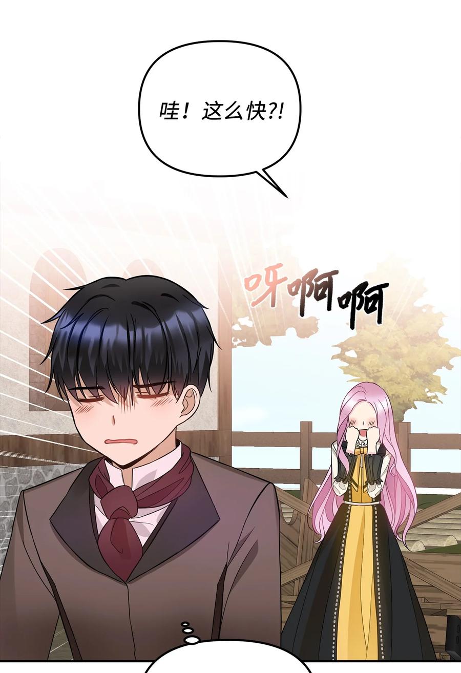 34 出宫(1/2)-第35话