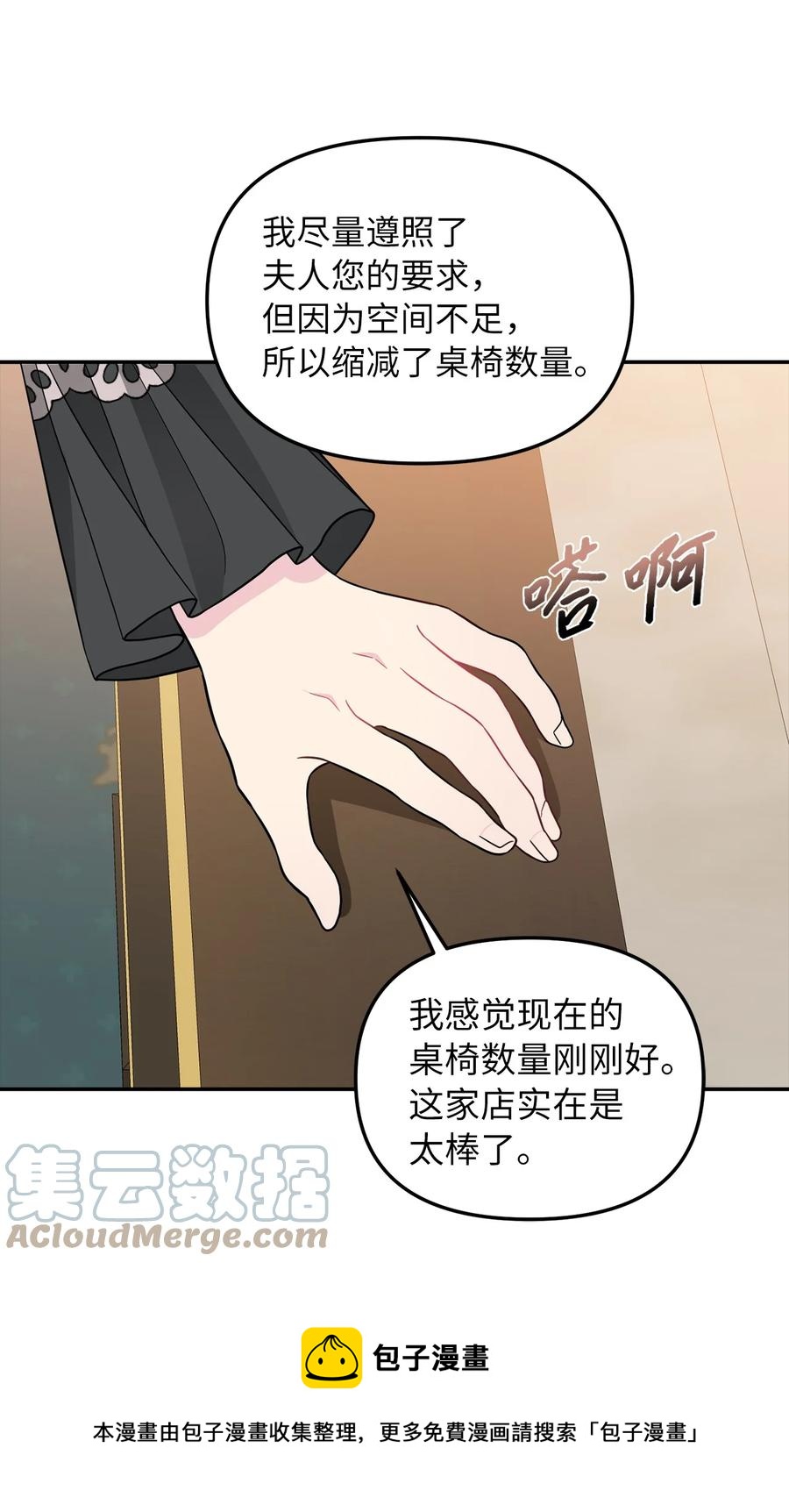 34 出宫(1/2)-第35话