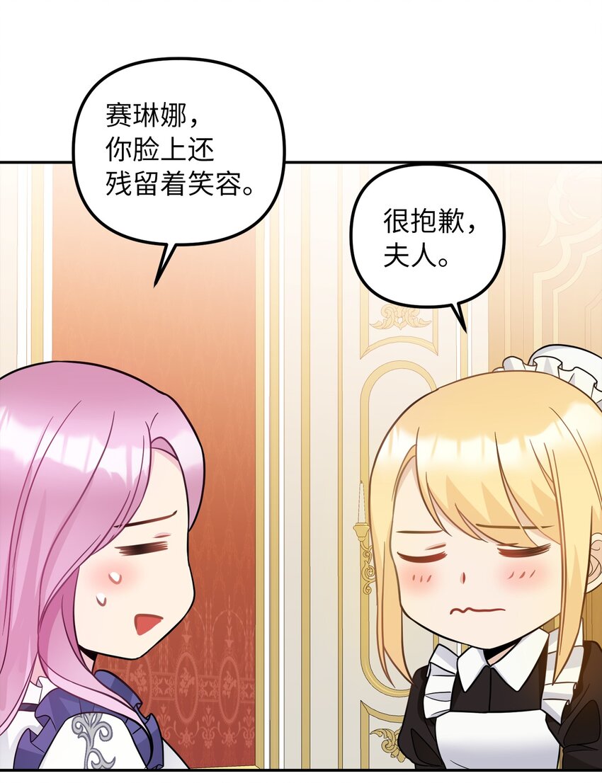 36 两幅画像(1/2)-第37话