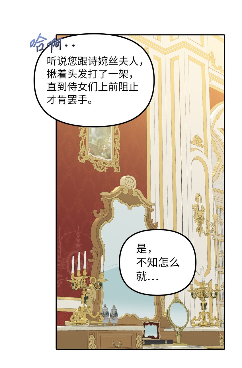 36 两幅画像(1/2)-第37话