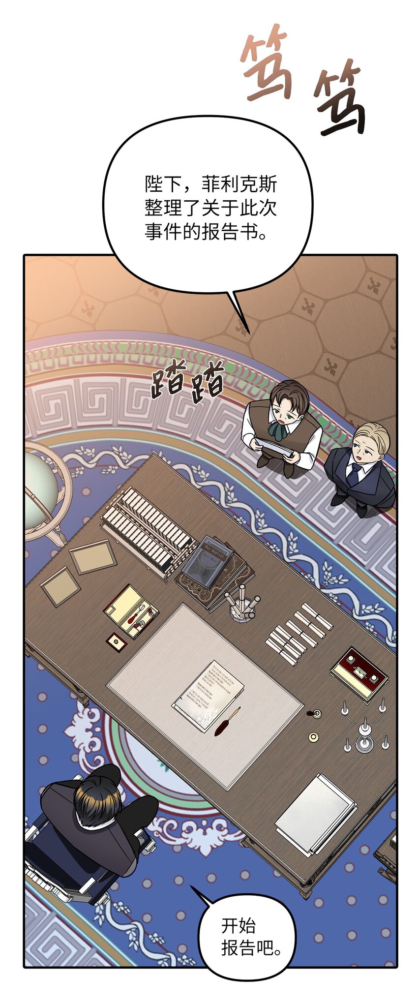 38 认识公爵千金(1/2)-第39话