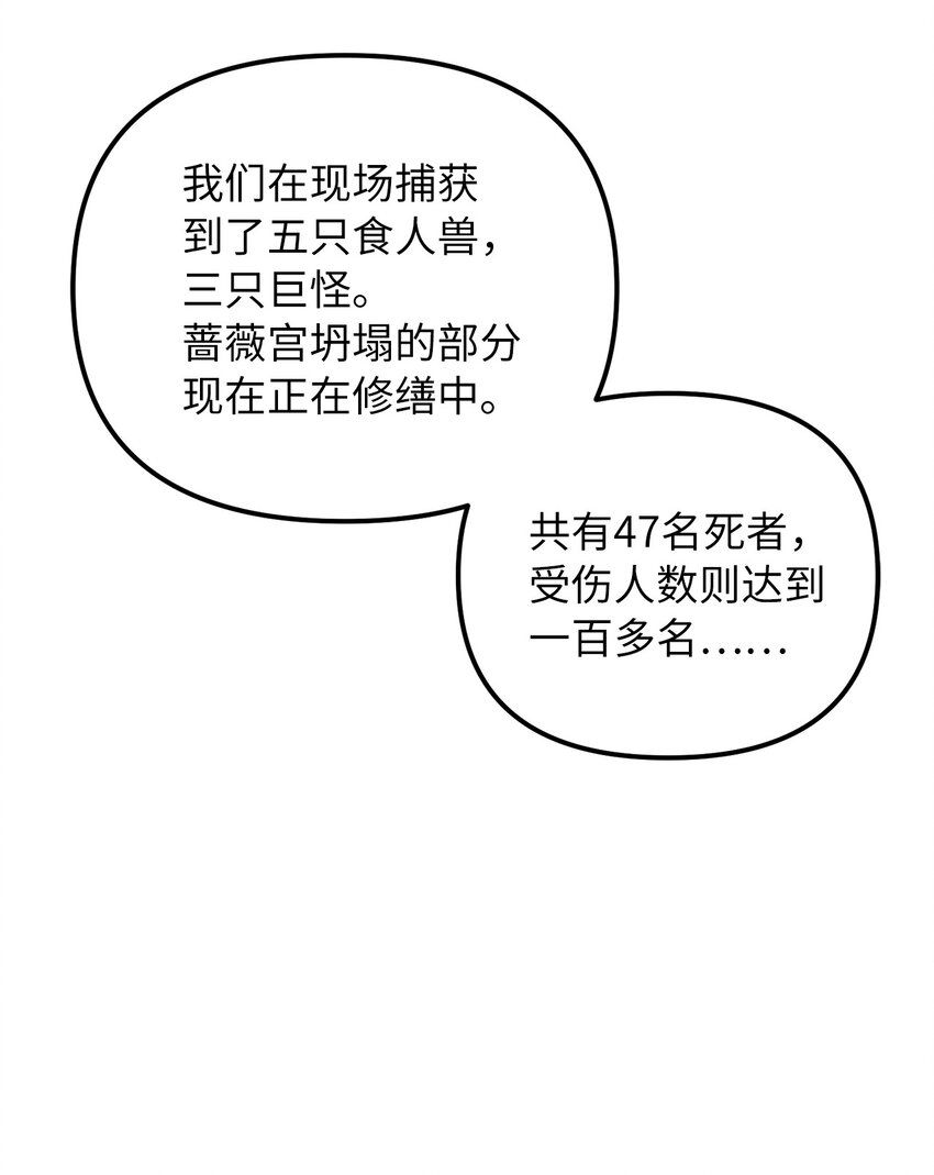 38 认识公爵千金(1/2)-第39话