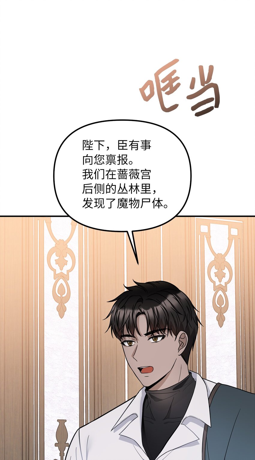 38 认识公爵千金(1/2)-第39话