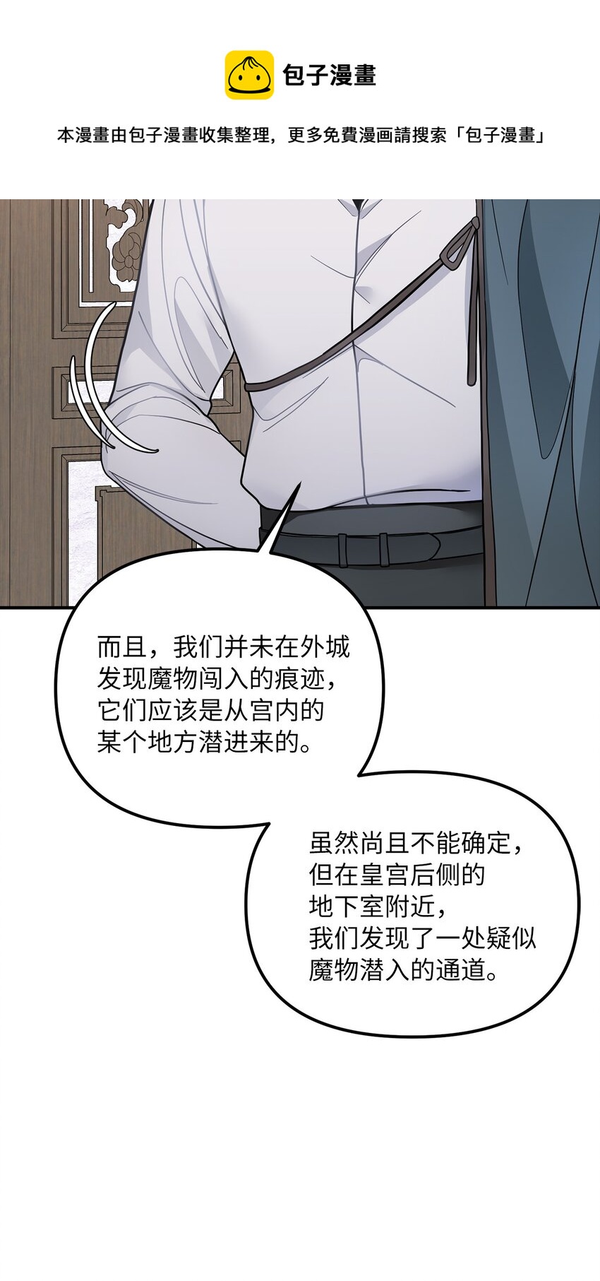 38 认识公爵千金(1/2)-第39话