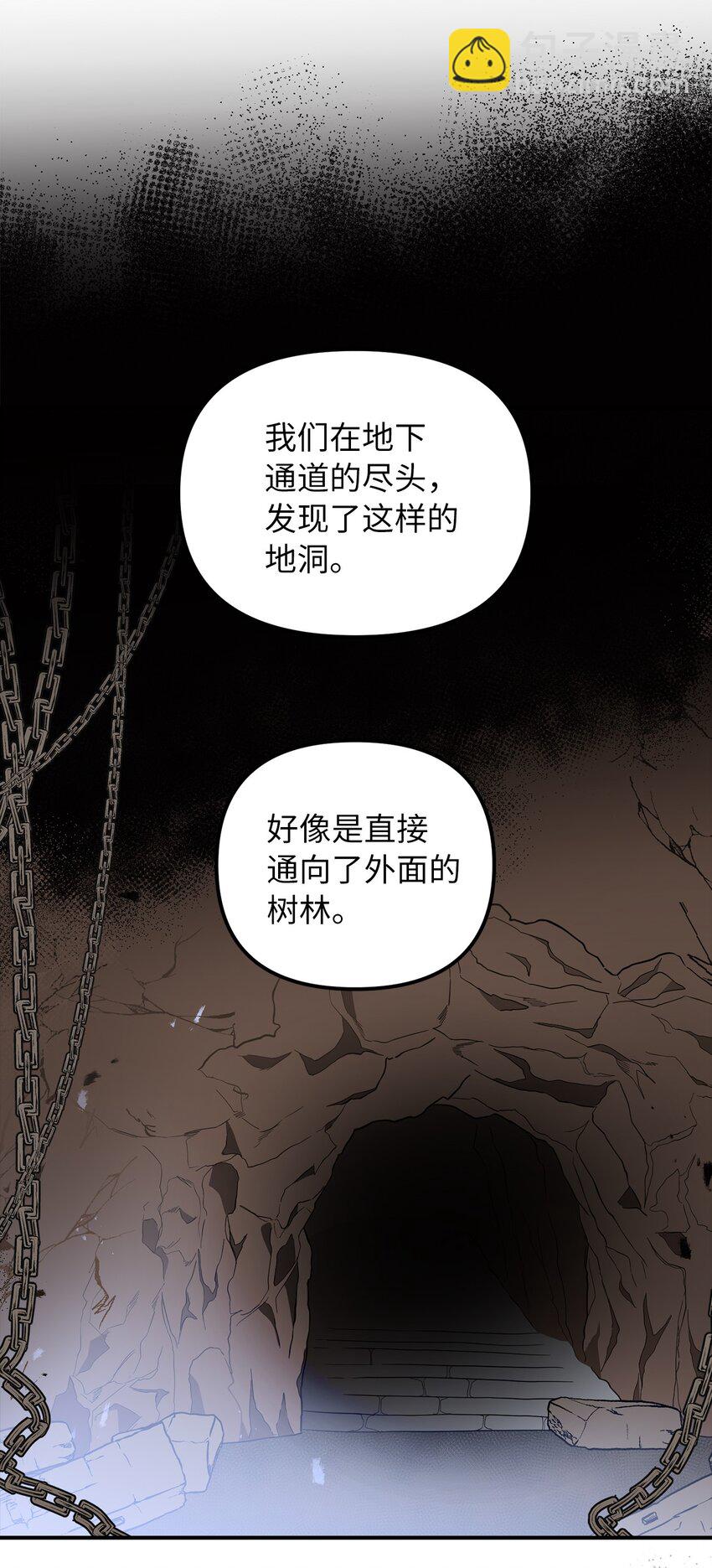 38 认识公爵千金(1/2)-第39话