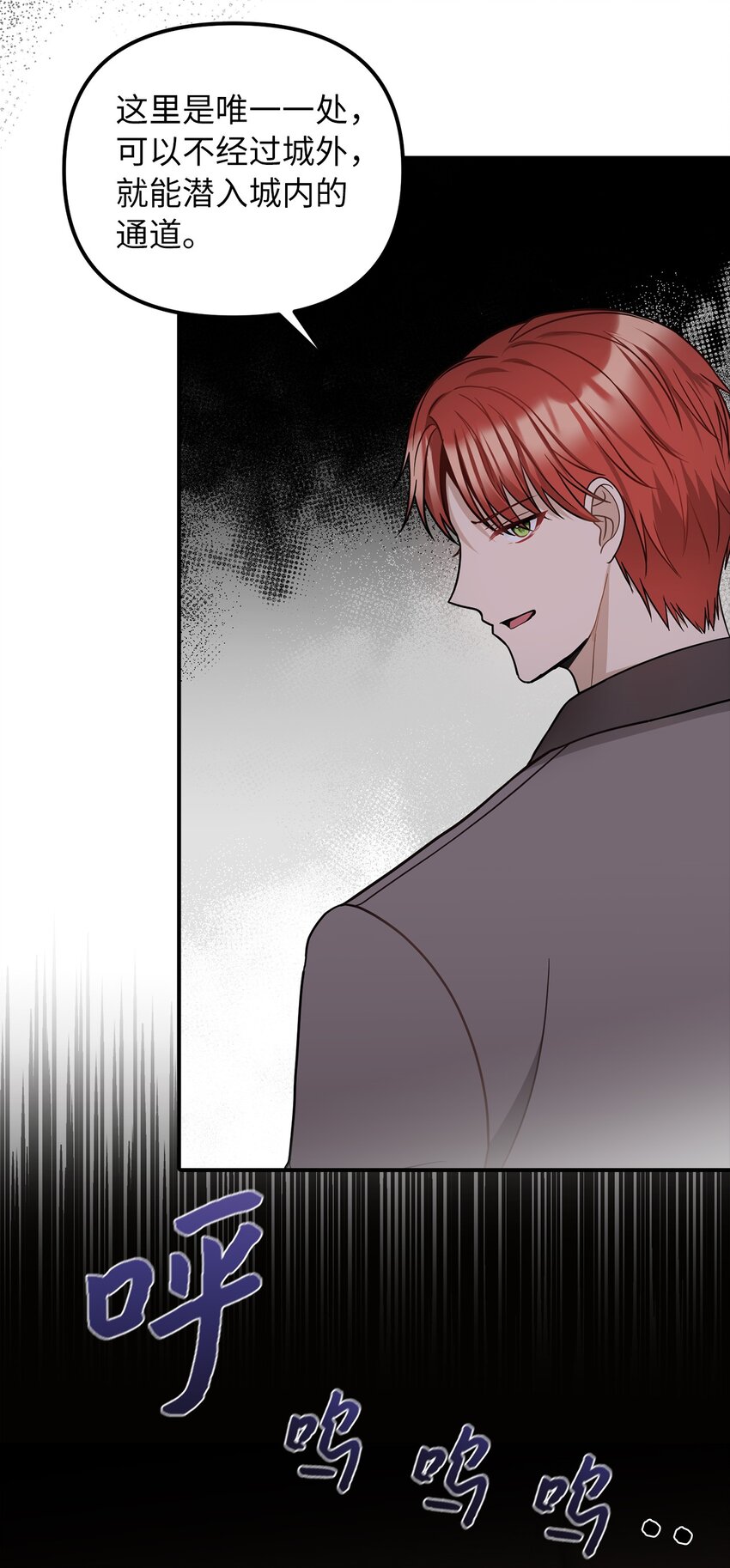 38 认识公爵千金(1/2)-第39话