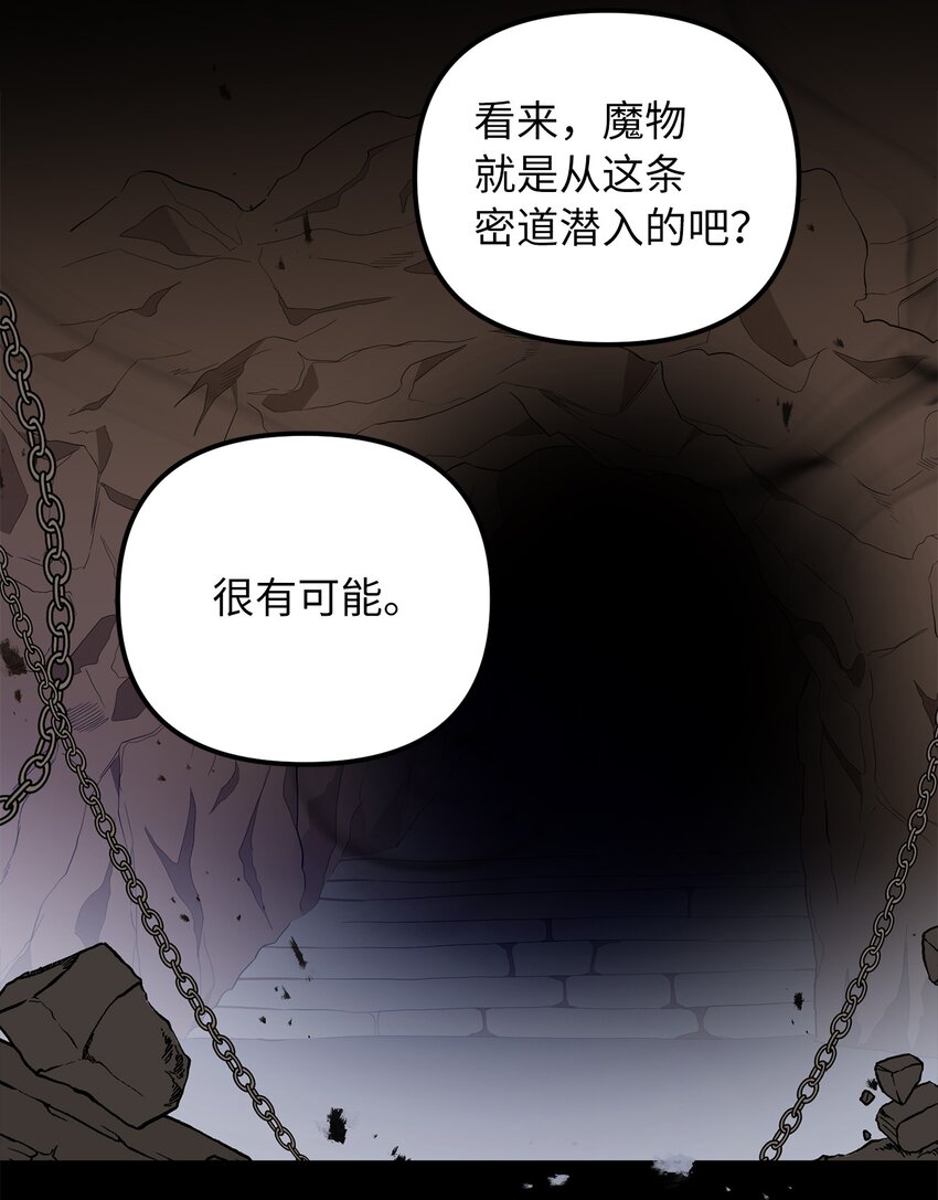 38 认识公爵千金(1/2)-第39话