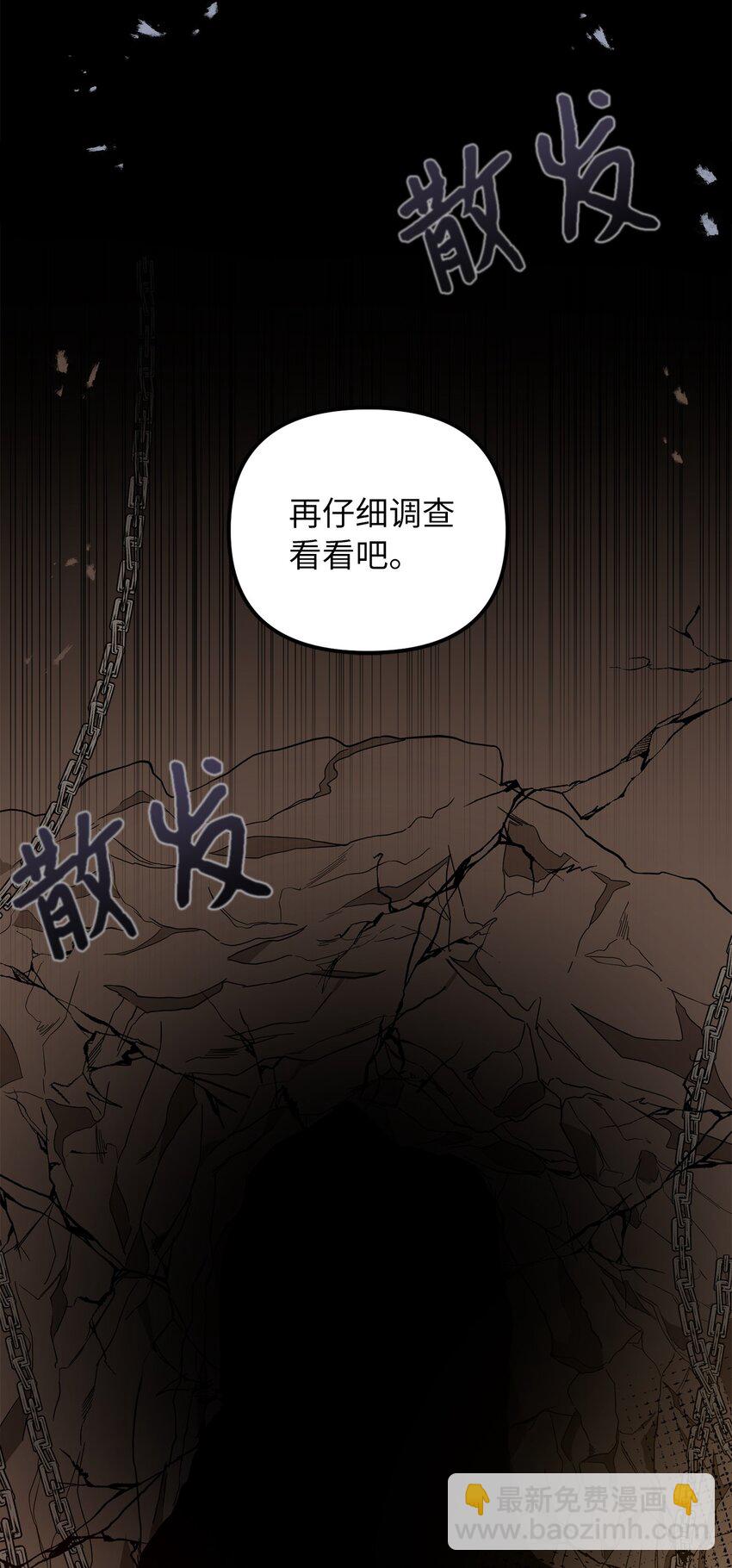 38 认识公爵千金(1/2)-第39话