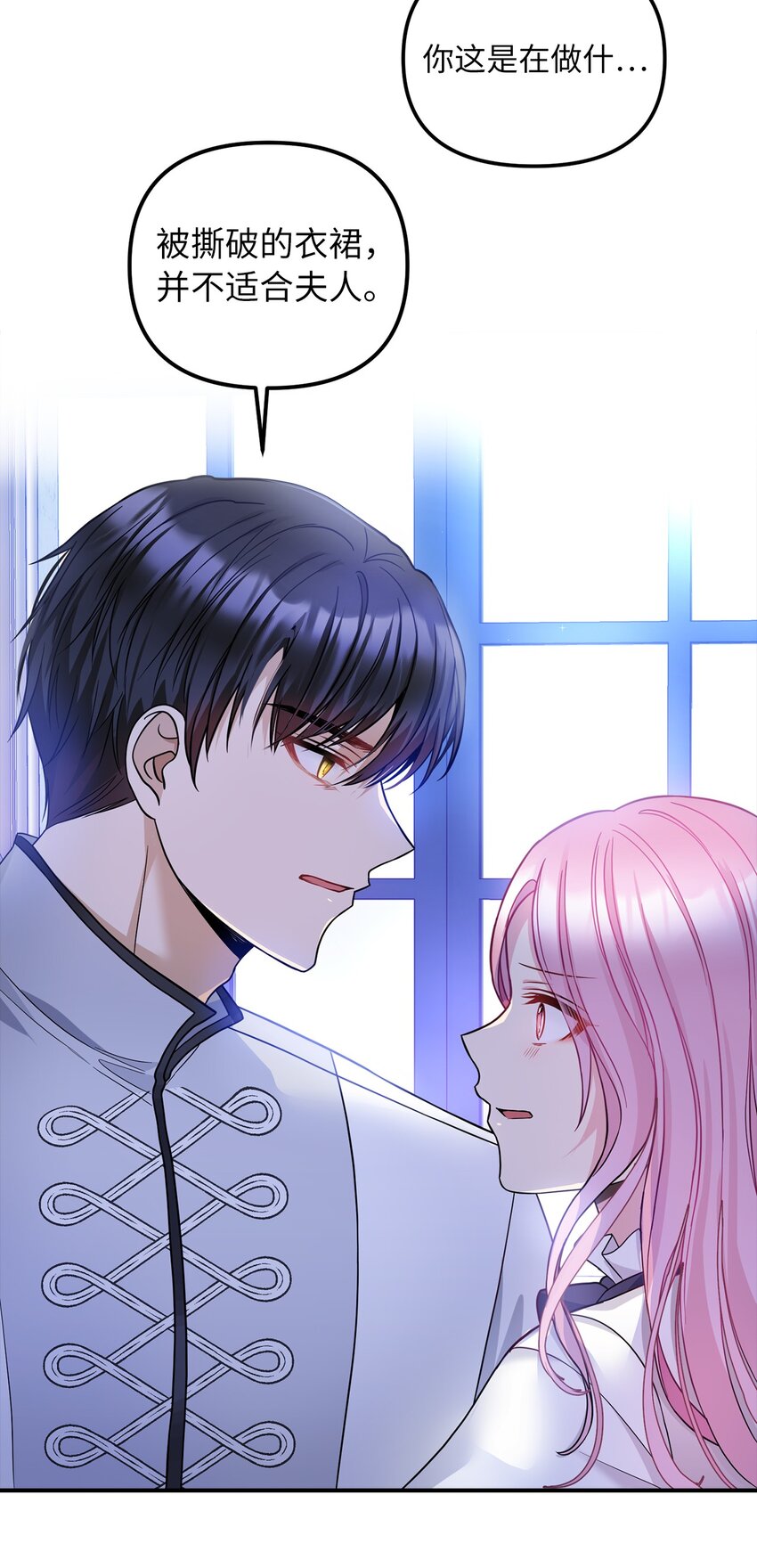 38 认识公爵千金(1/2)-第39话