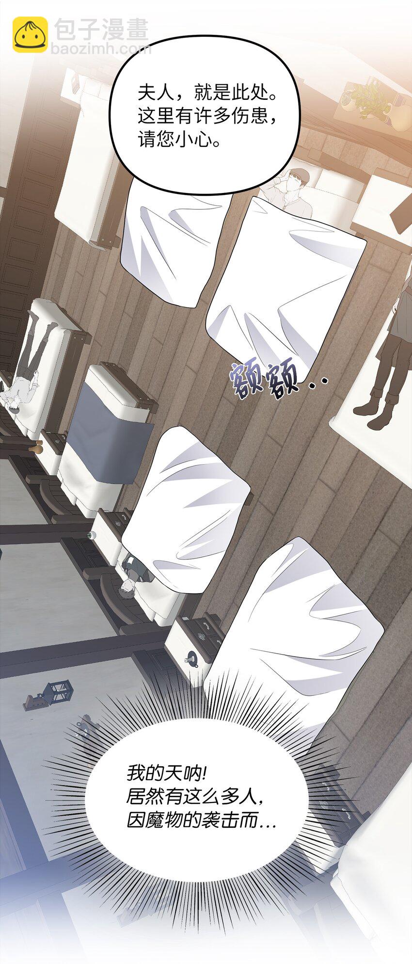 38 认识公爵千金(1/2)-第39话