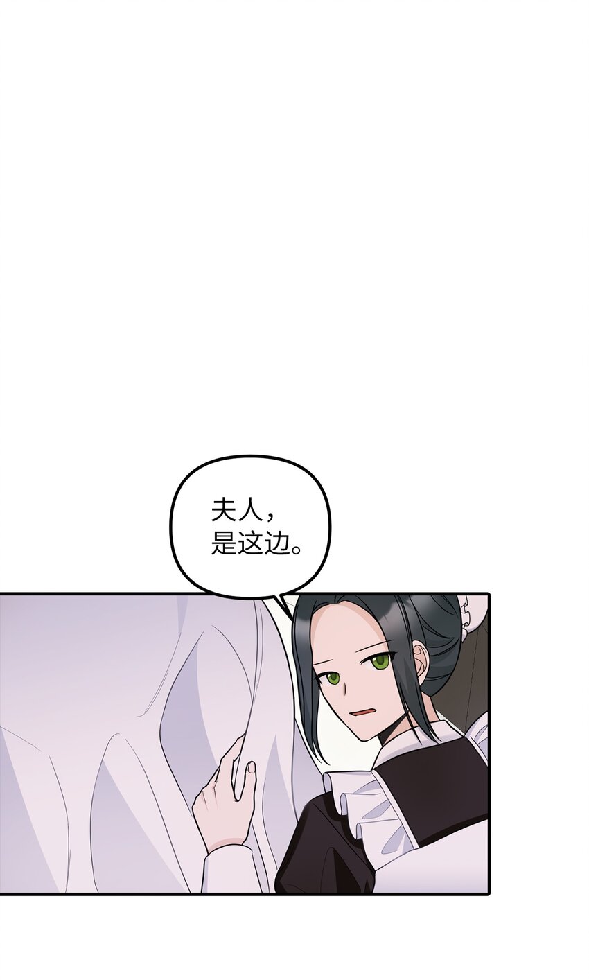 38 认识公爵千金(1/2)-第39话