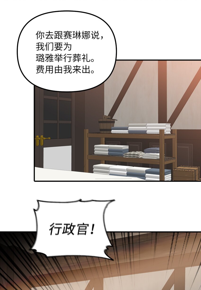 38 认识公爵千金(1/2)-第39话