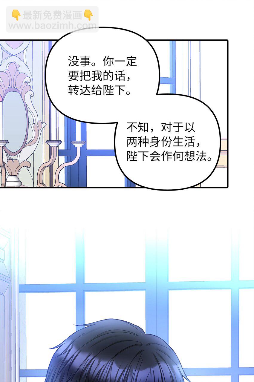 38 认识公爵千金(1/2)-第39话