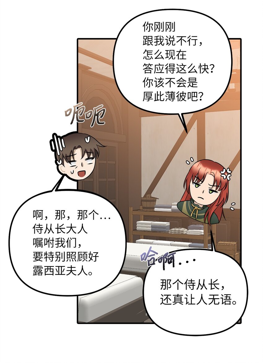 38 认识公爵千金(1/2)-第39话