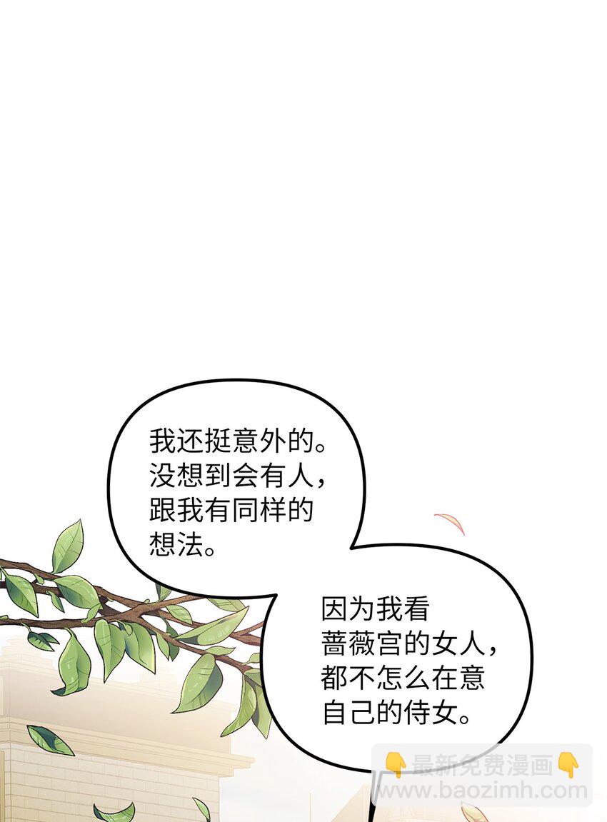 38 认识公爵千金(1/2)-第39话