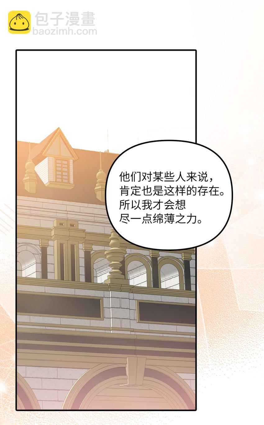 38 认识公爵千金(1/2)-第39话