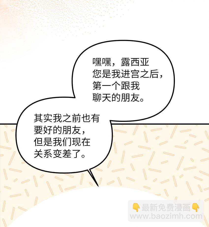 38 认识公爵千金(1/2)-第39话