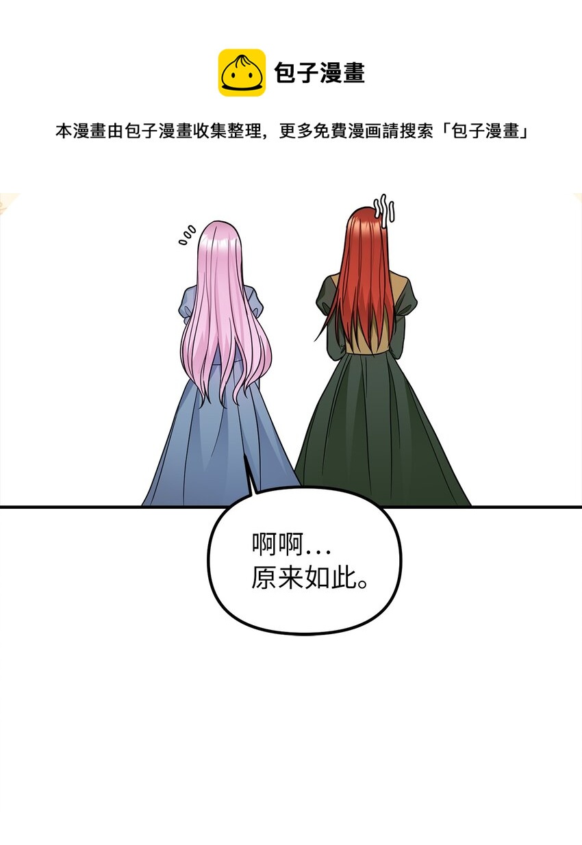 38 认识公爵千金(1/2)-第39话