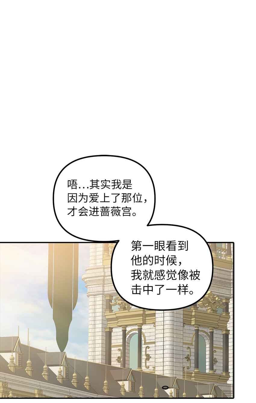 38 认识公爵千金(1/2)-第39话