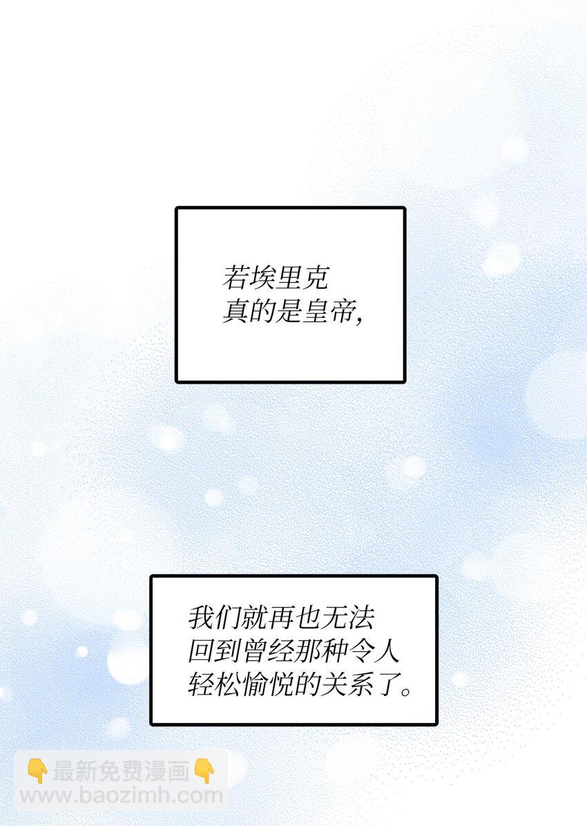 38 认识公爵千金(1/2)-第39话